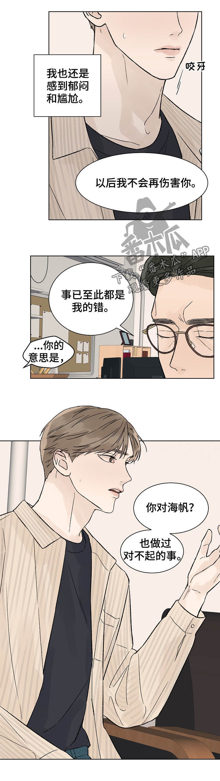 第25话16