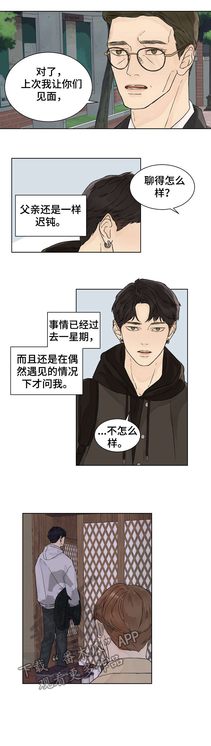 第24话2