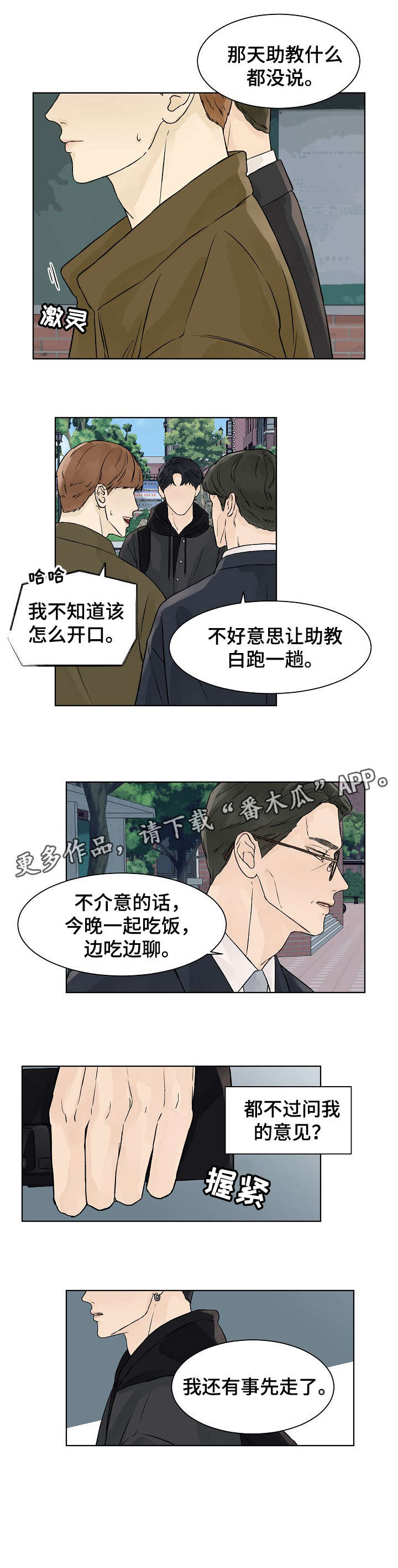 第24话3
