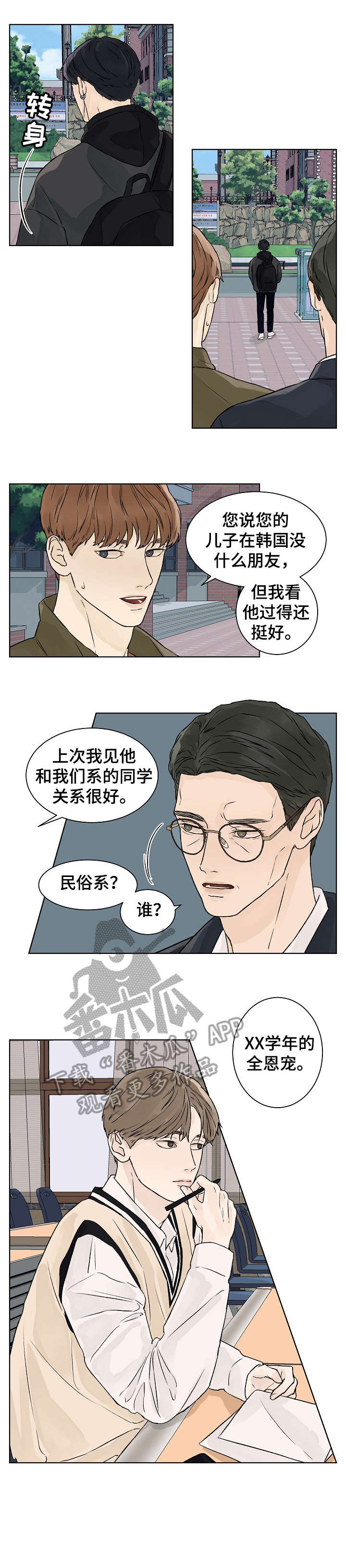 第24话4