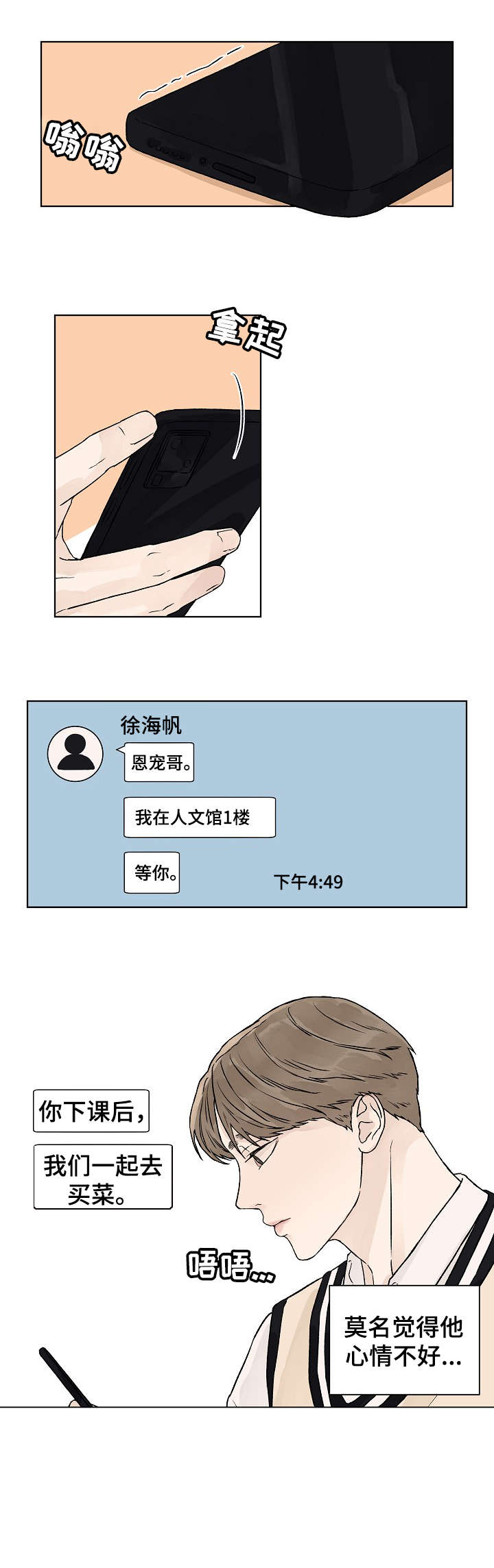 第24话5