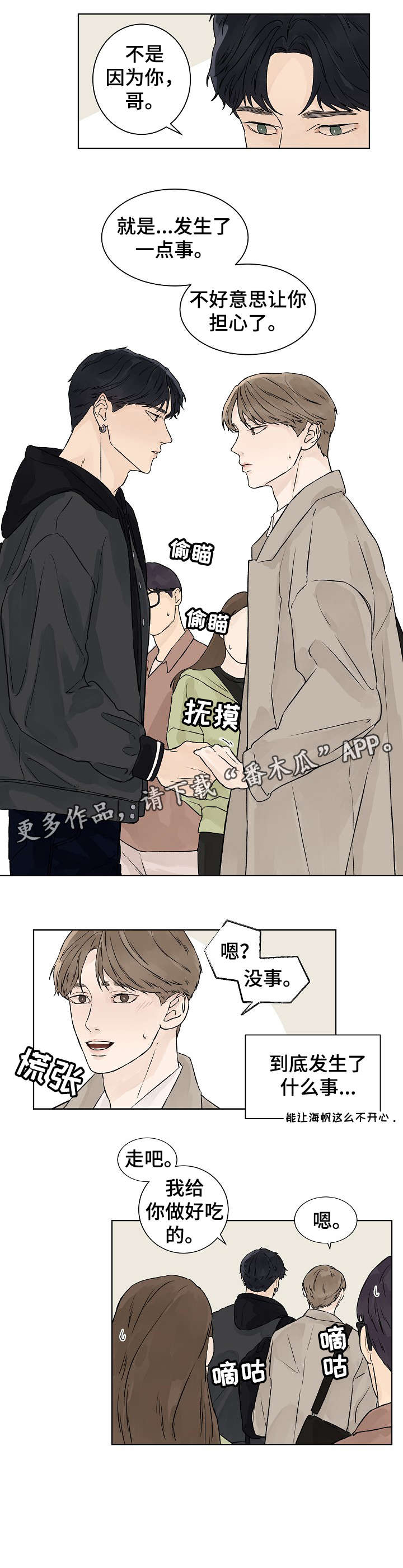 第24话7
