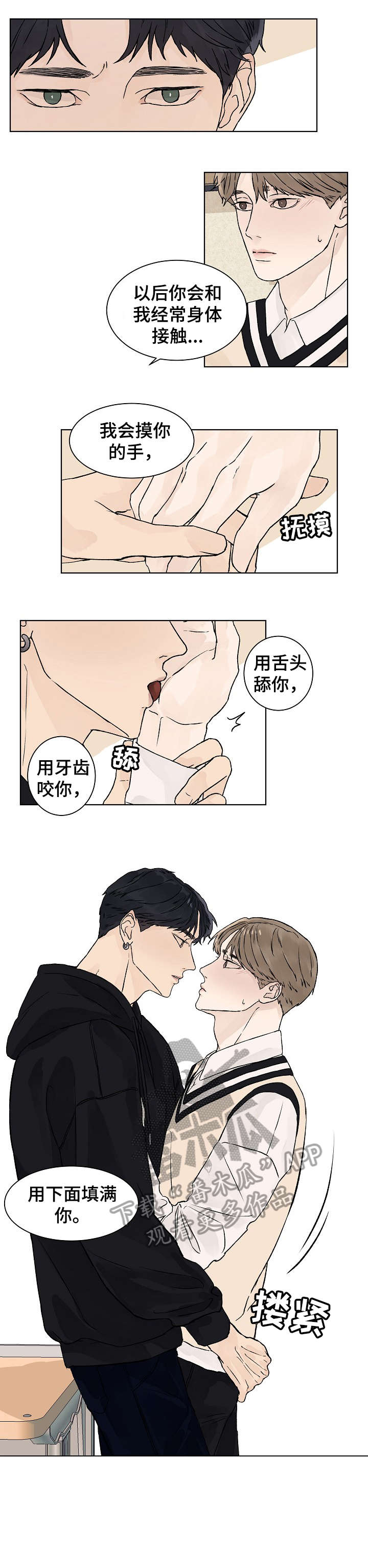 第23话2