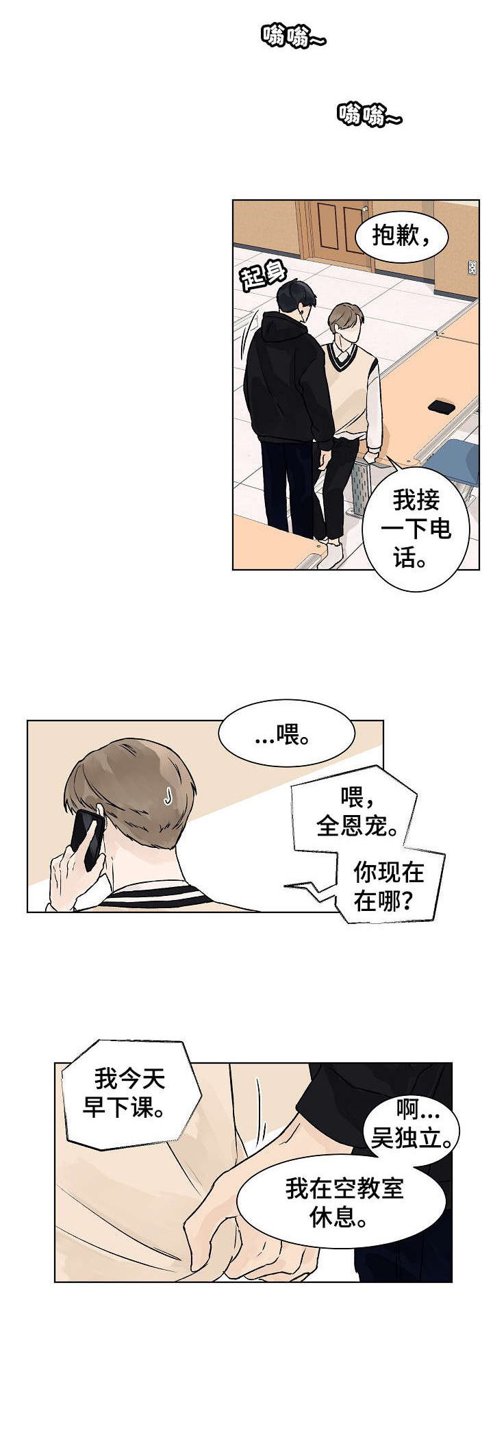 第23话4