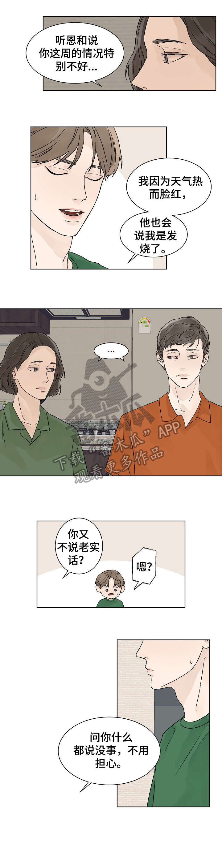 第21话0