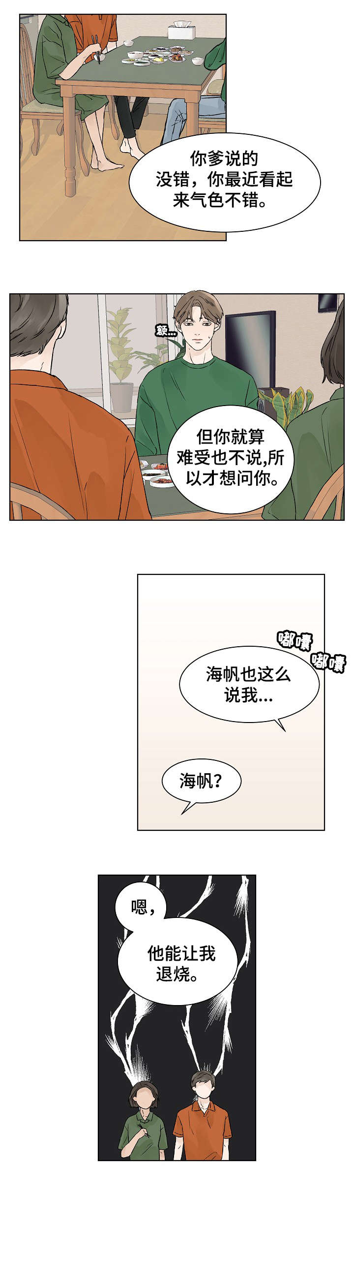 第21话1