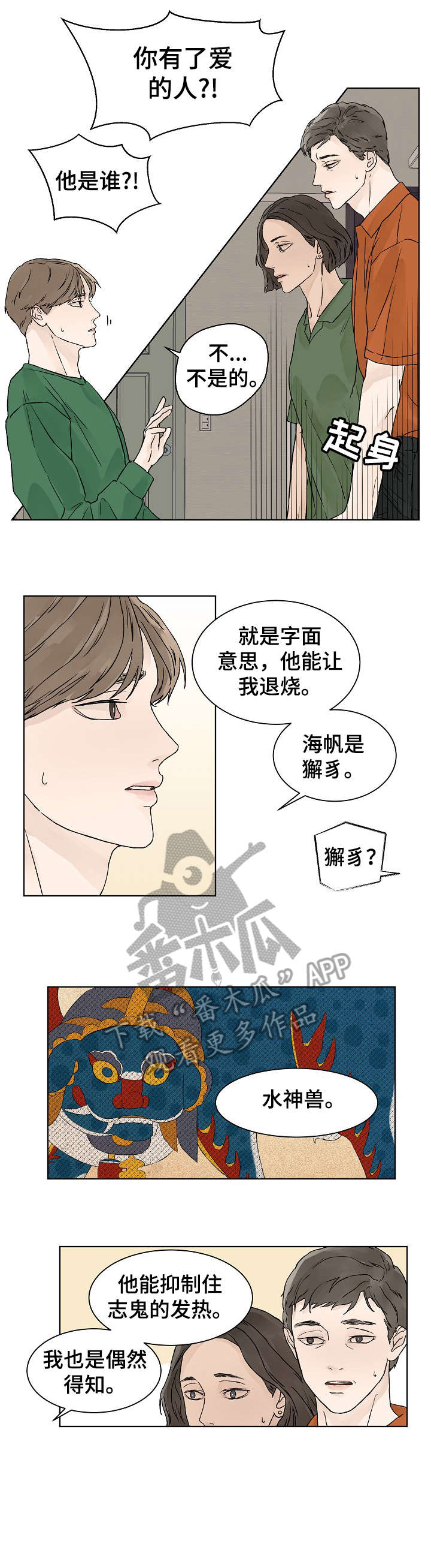 第21话2