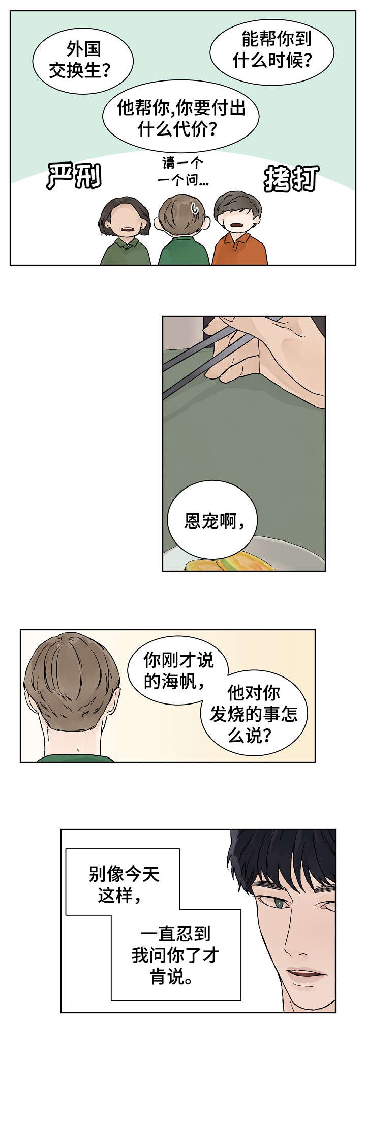 第21话4
