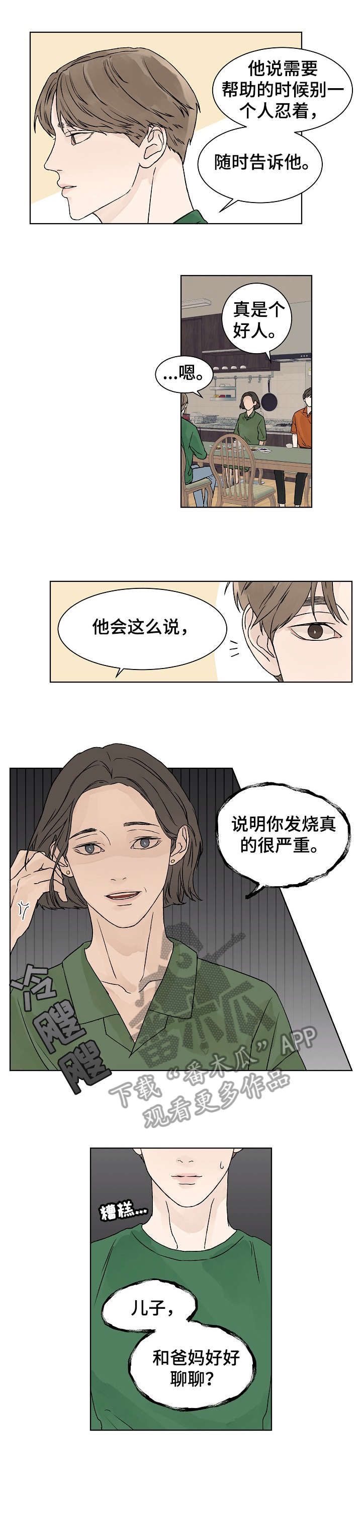 第21话5