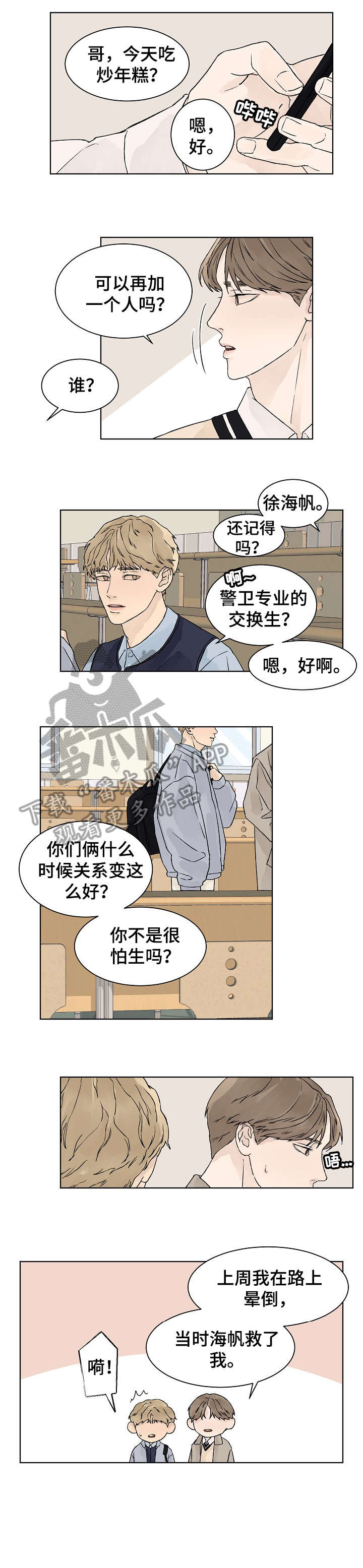 第21话7