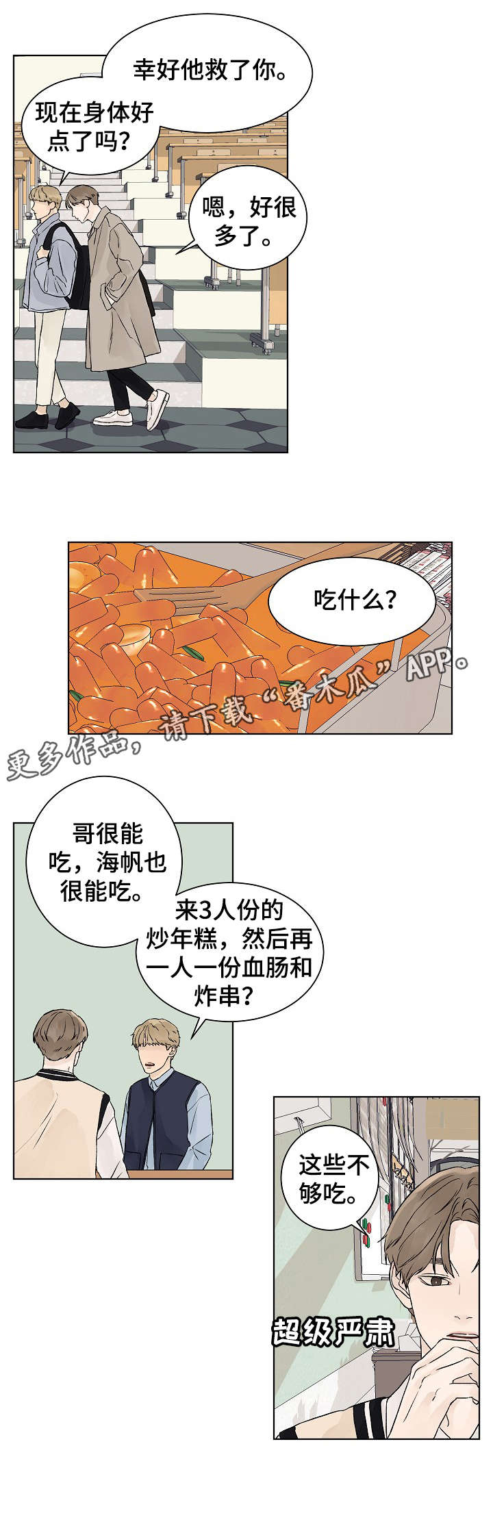 第21话8