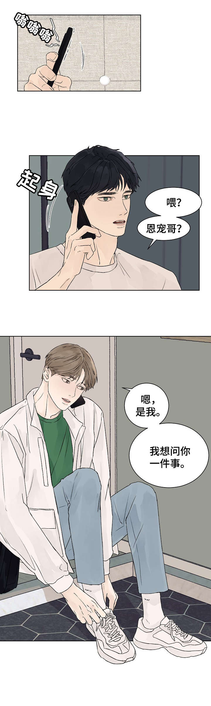 第20话1