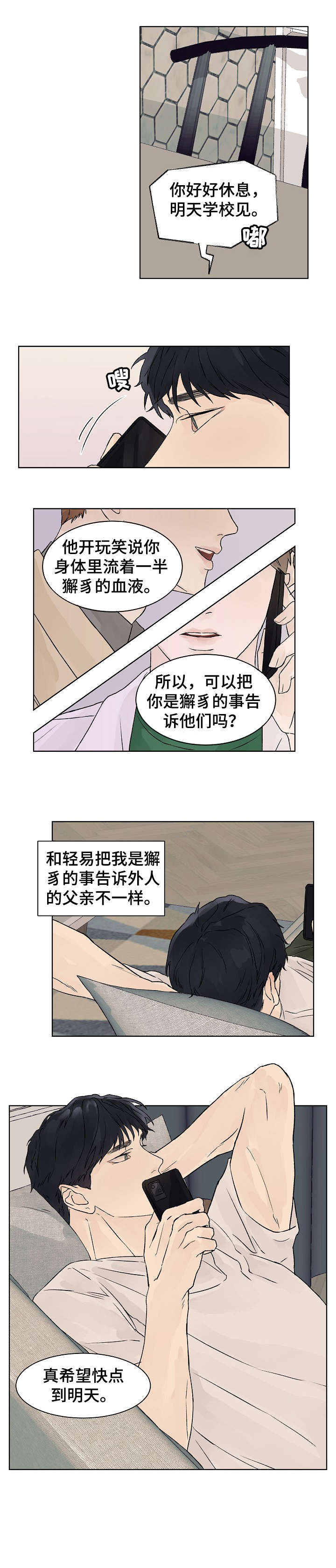 第20话4