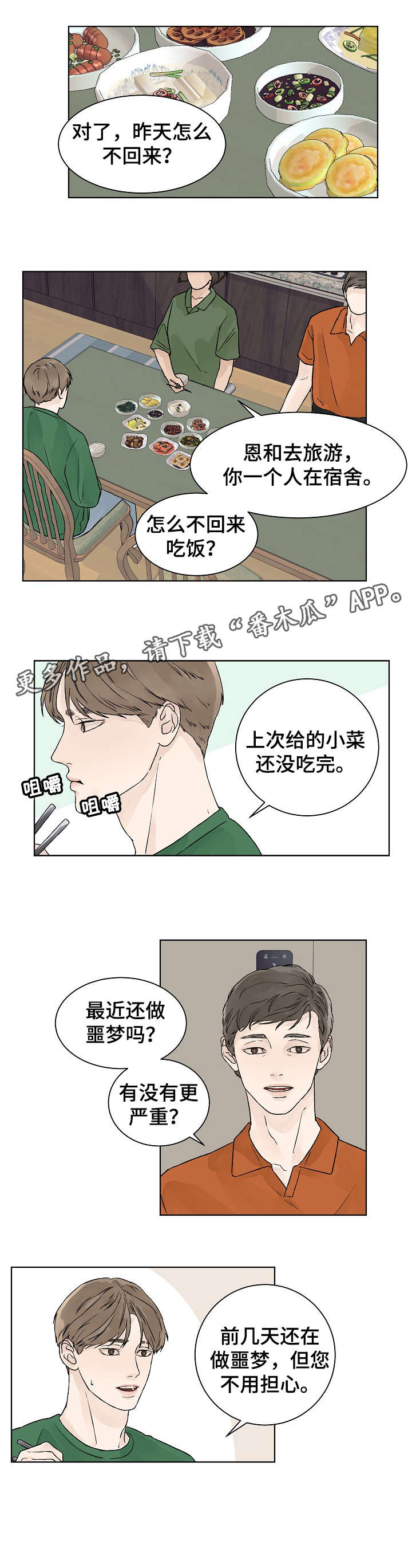 第20话8