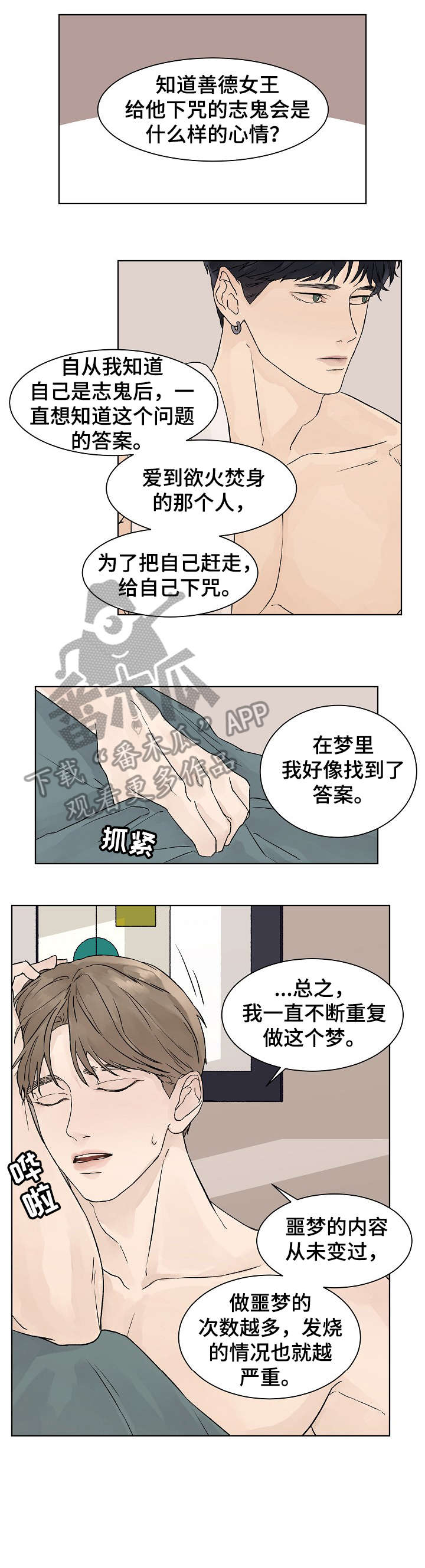 第19话2