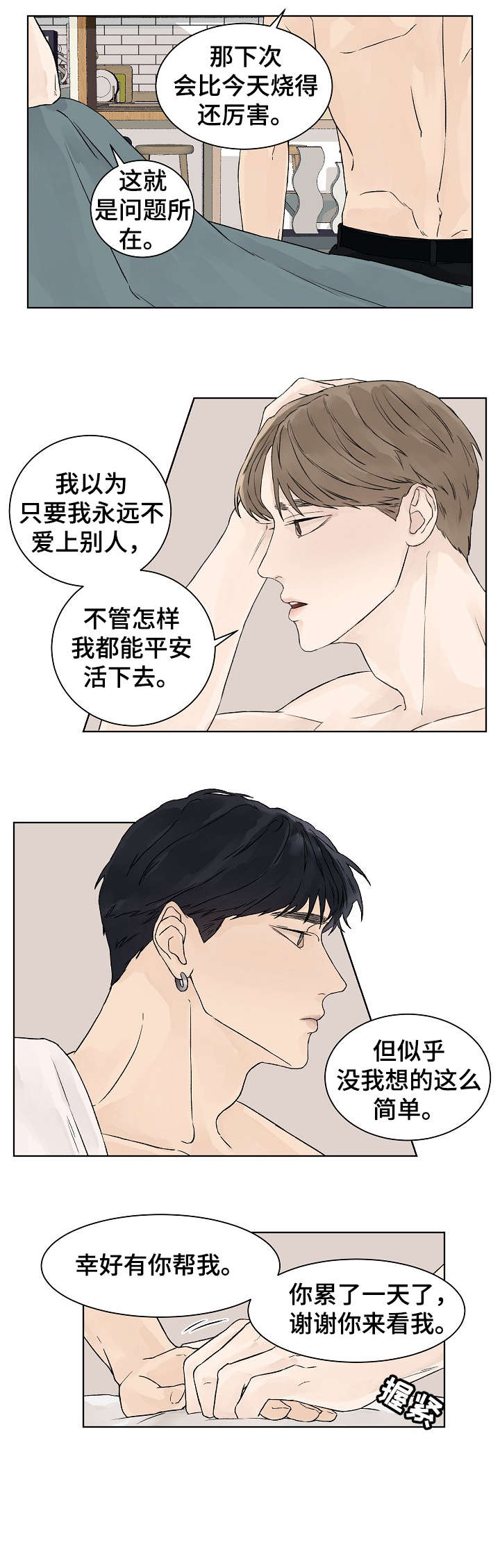 第19话3