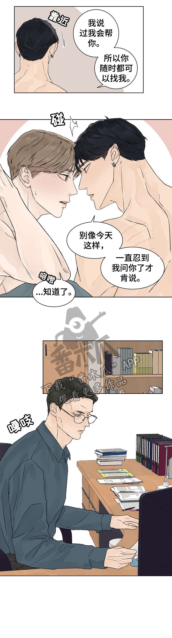 第19话4