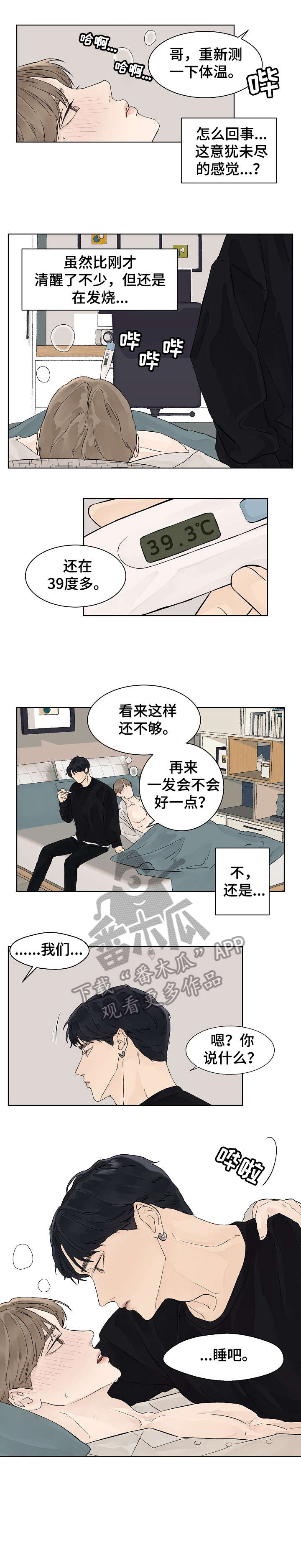 第18话3
