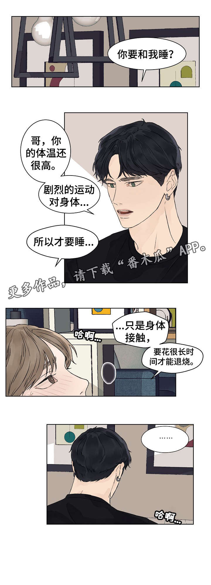 第18话4