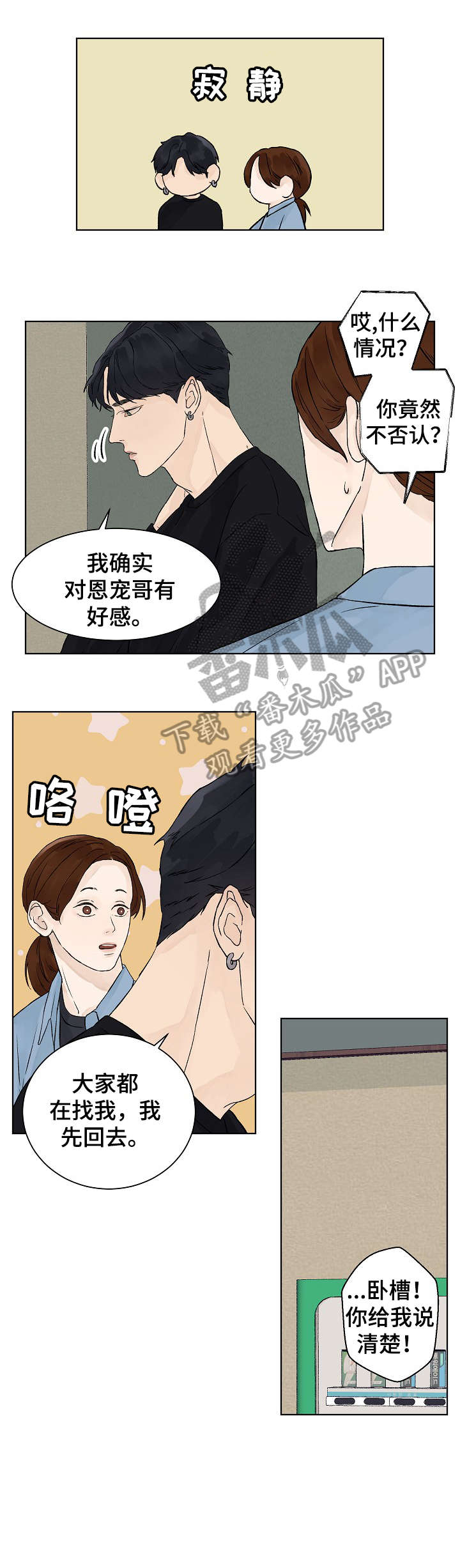 第17话2