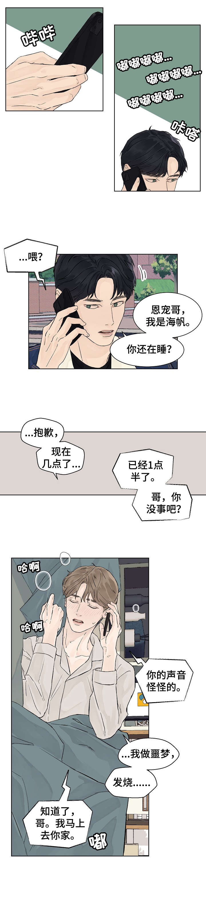 第17话4