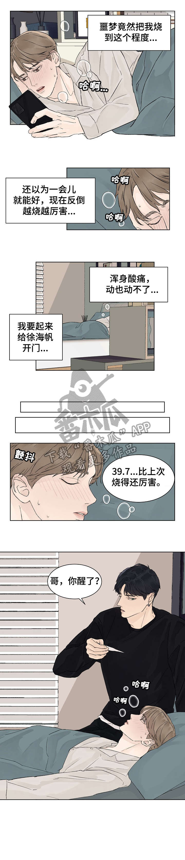 第17话5