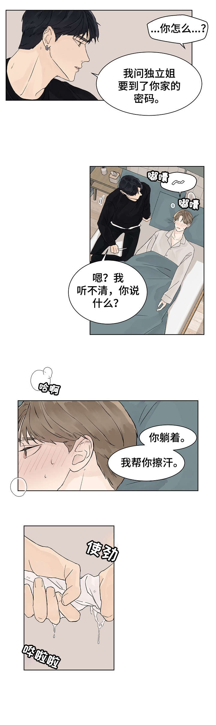 第17话6