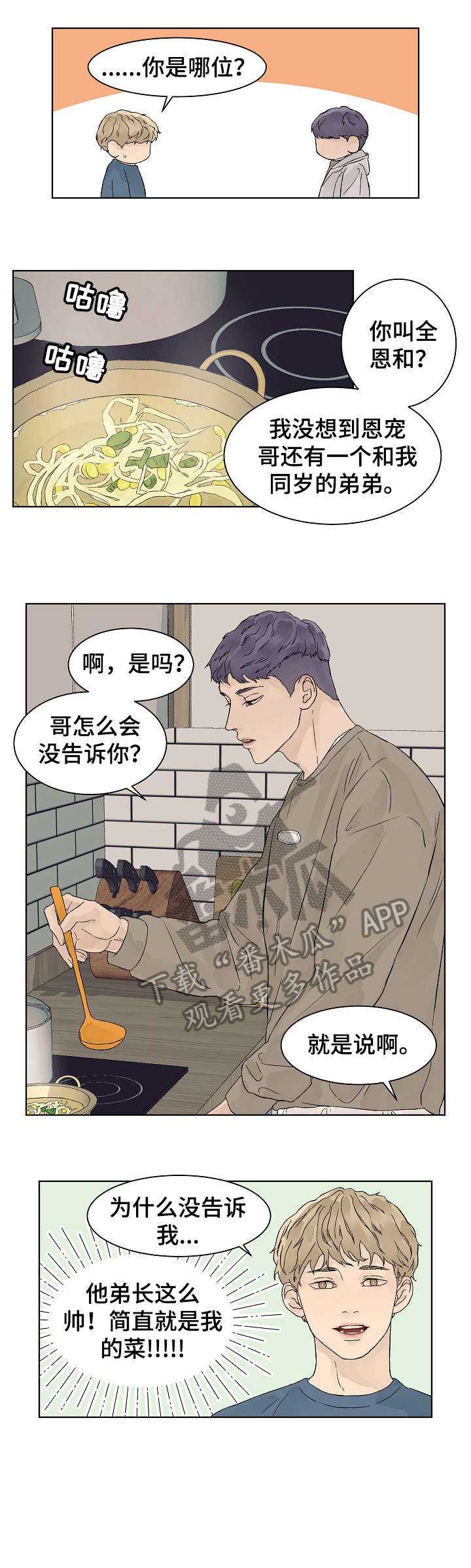 第16话2