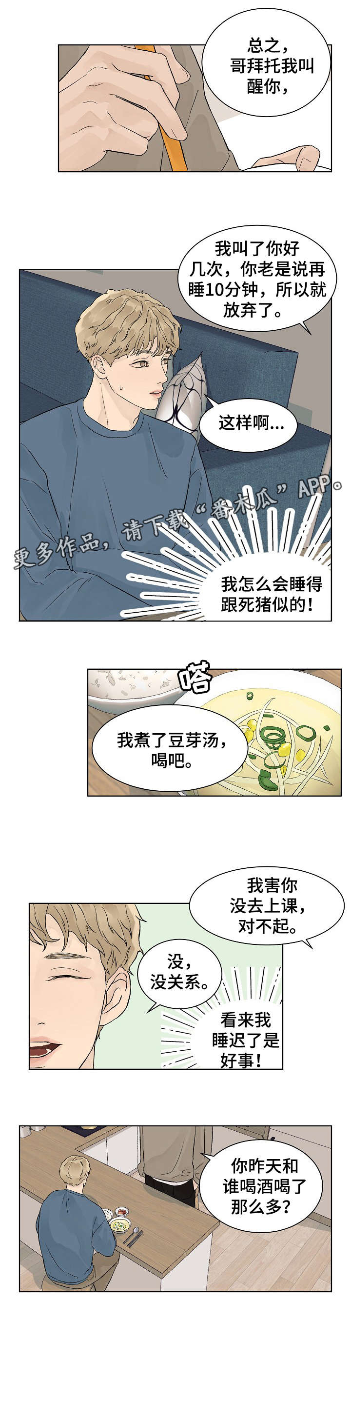 第16话3