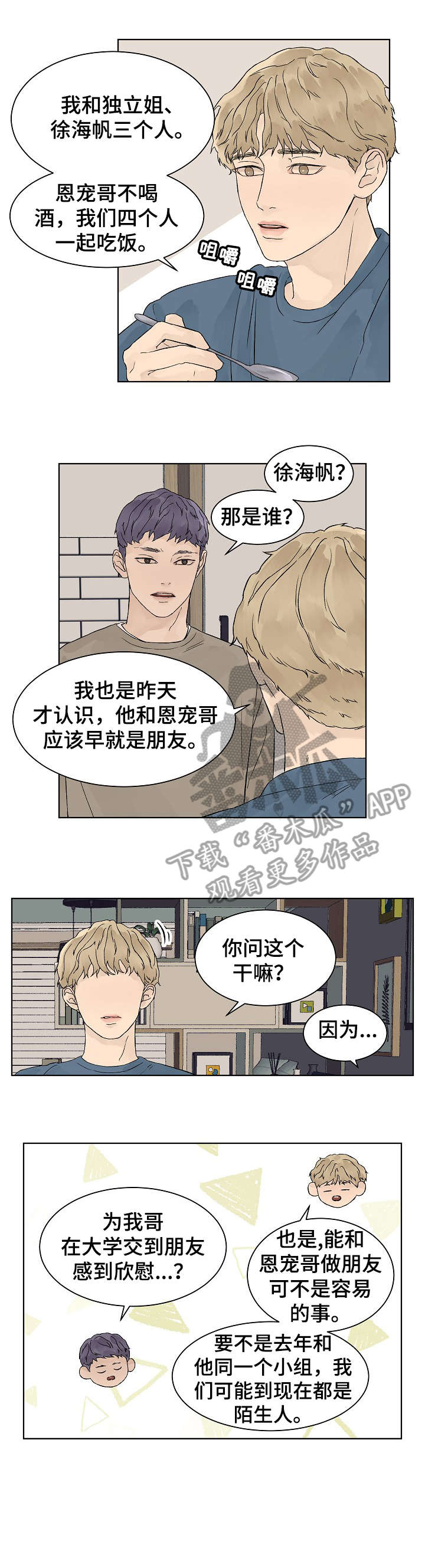第16话4