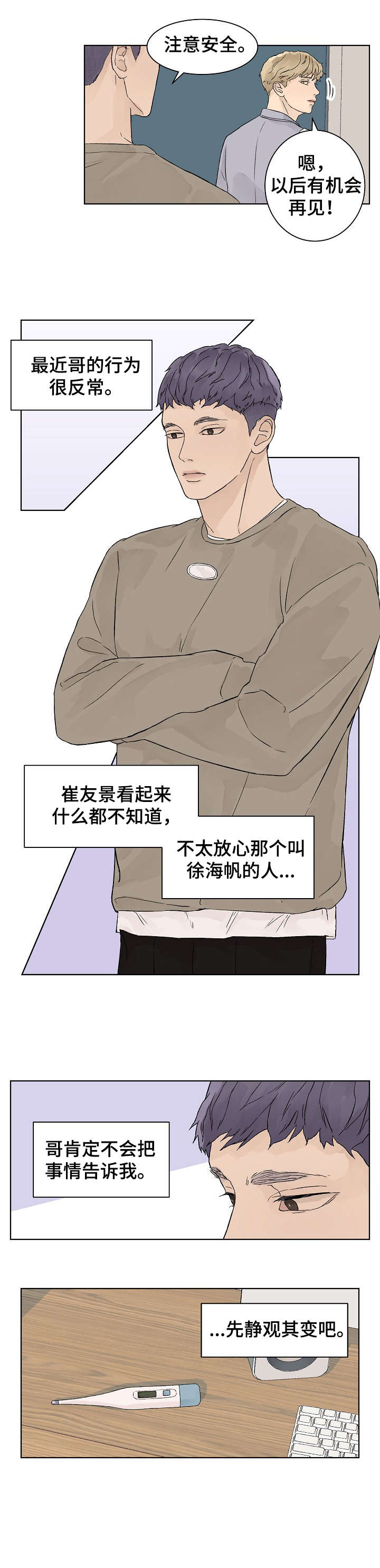 第16话5