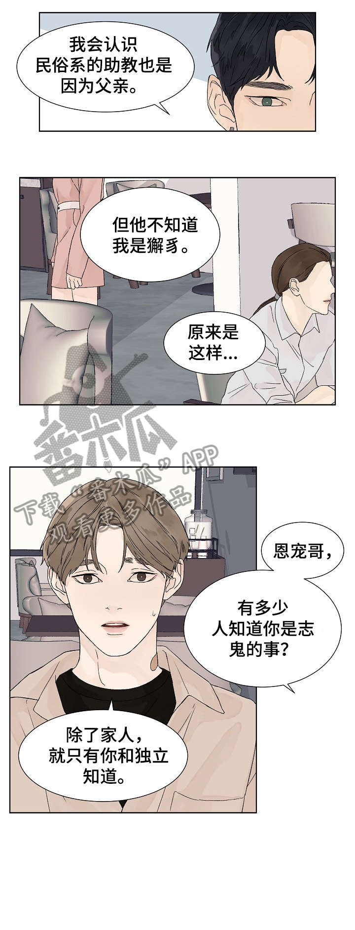 第15话2