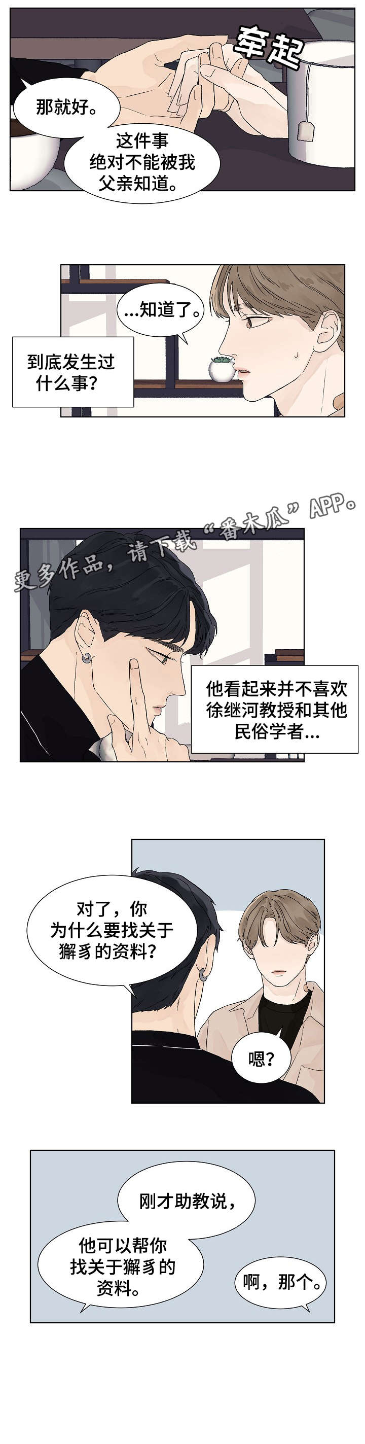 第15话3