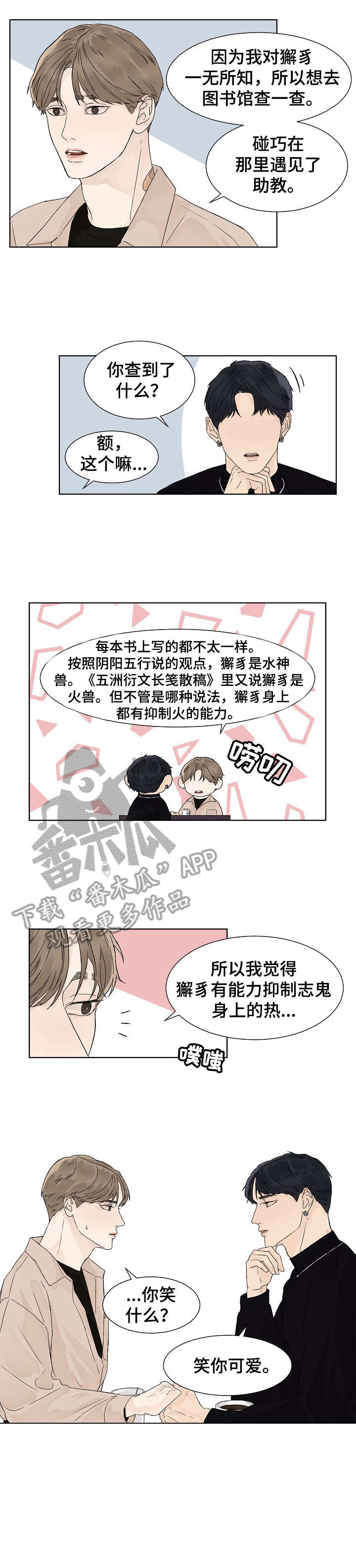 第15话4