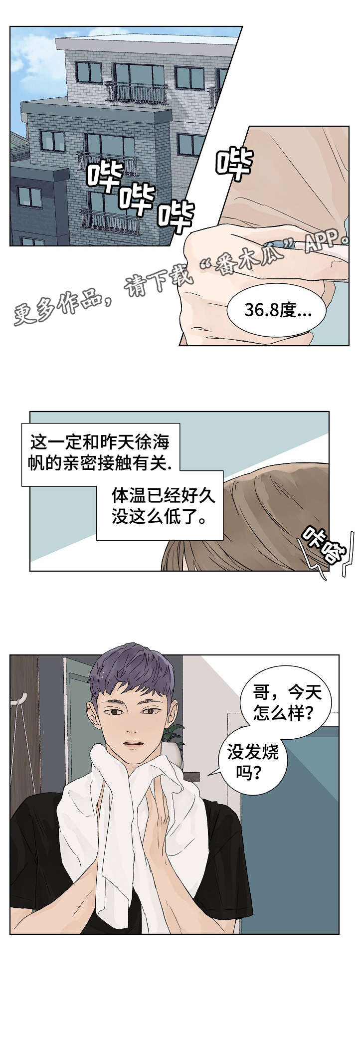 第14话2