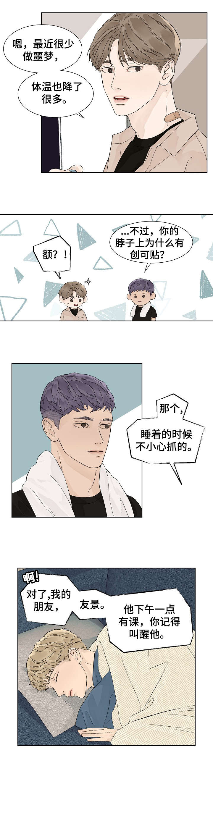 第14话3