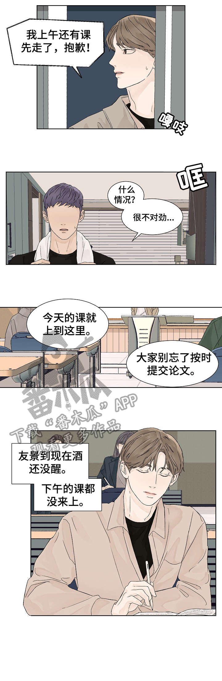 第14话4