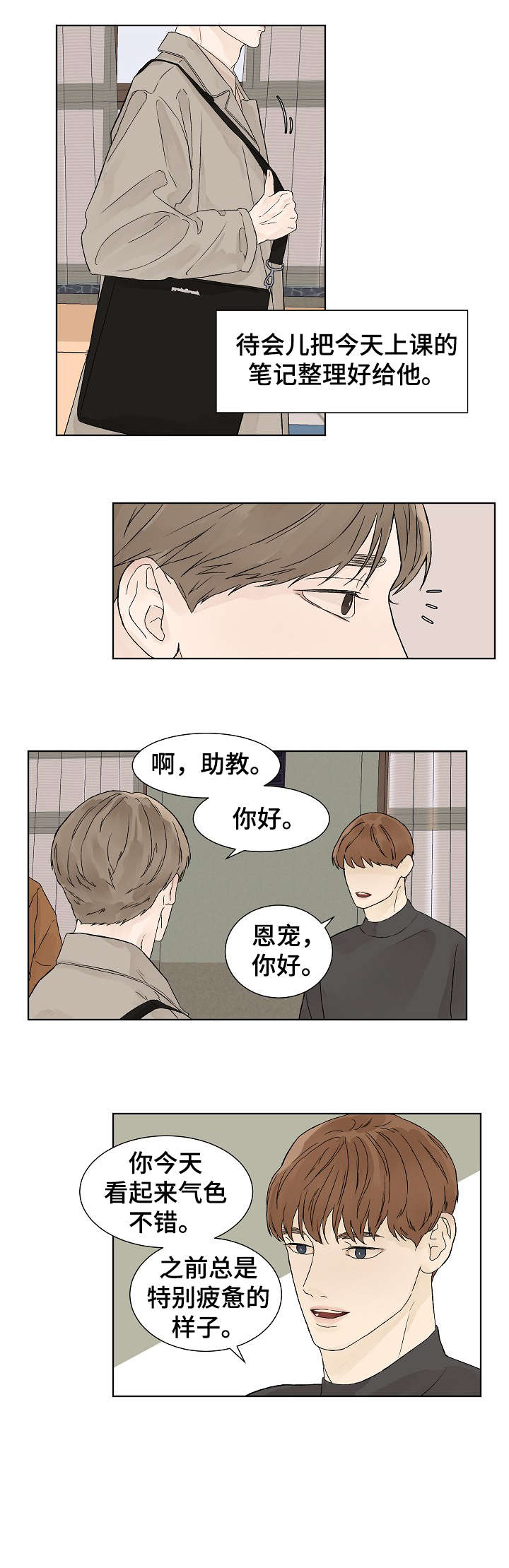 第14话5