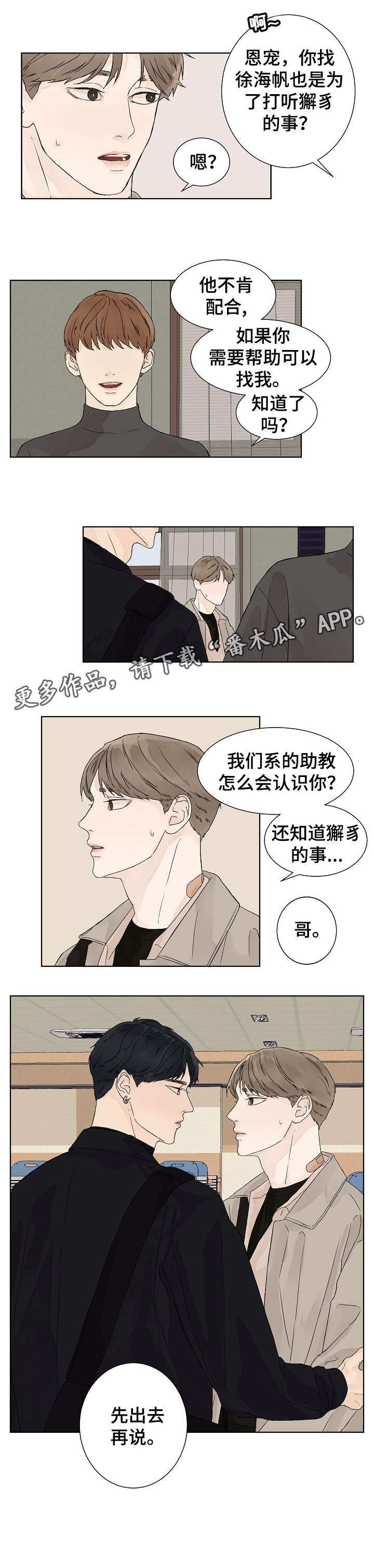 第14话7