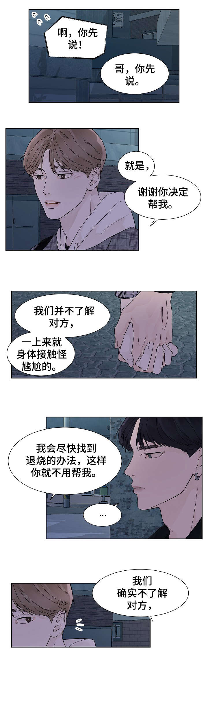 第13话1