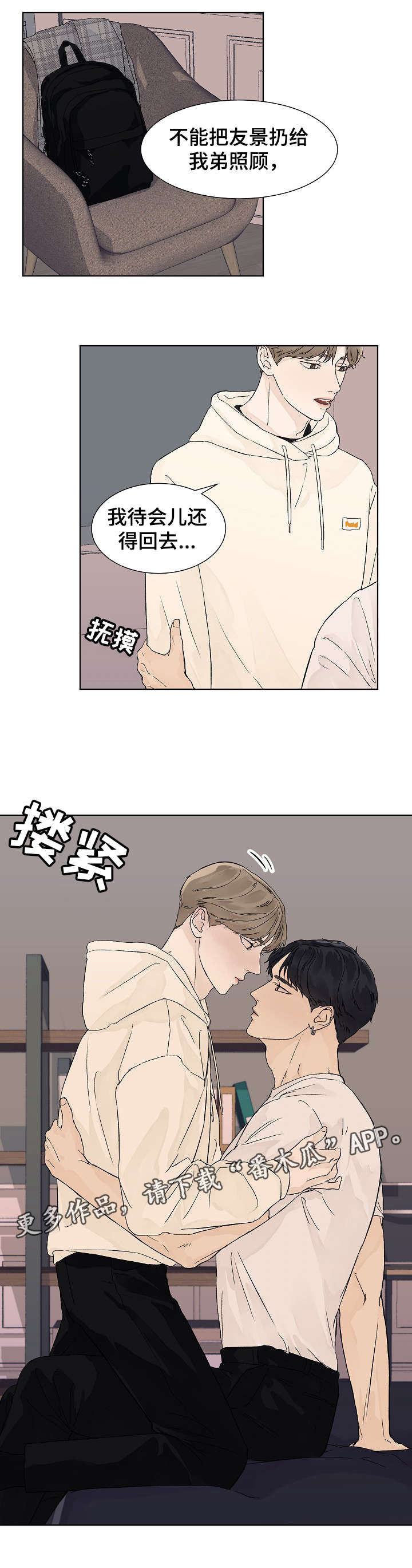 第13话3
