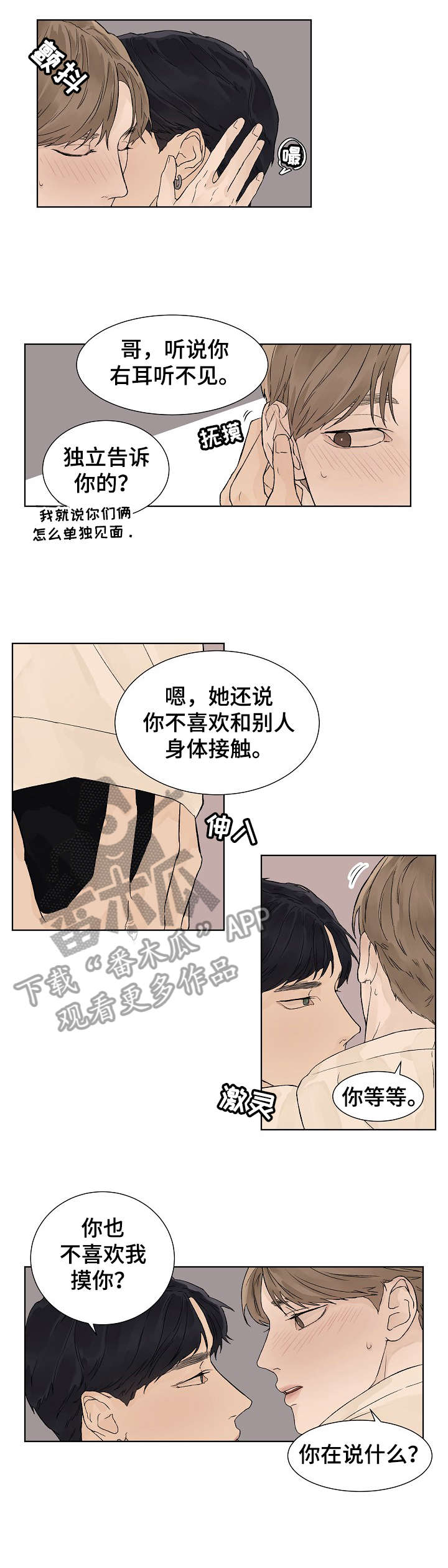 第13话4