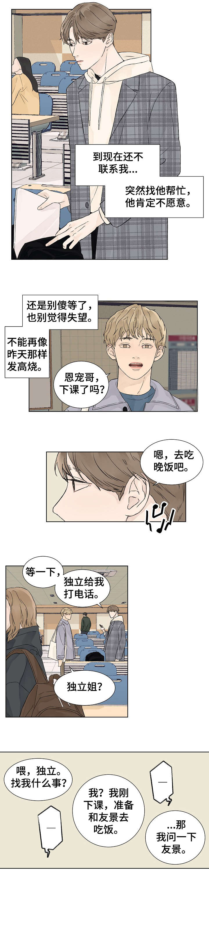 第12话1