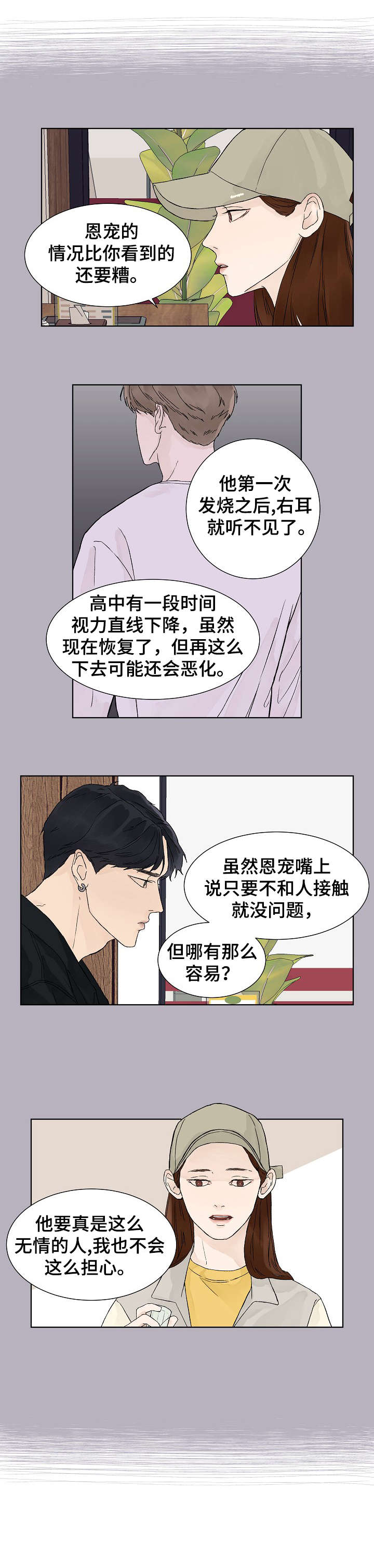 第12话4