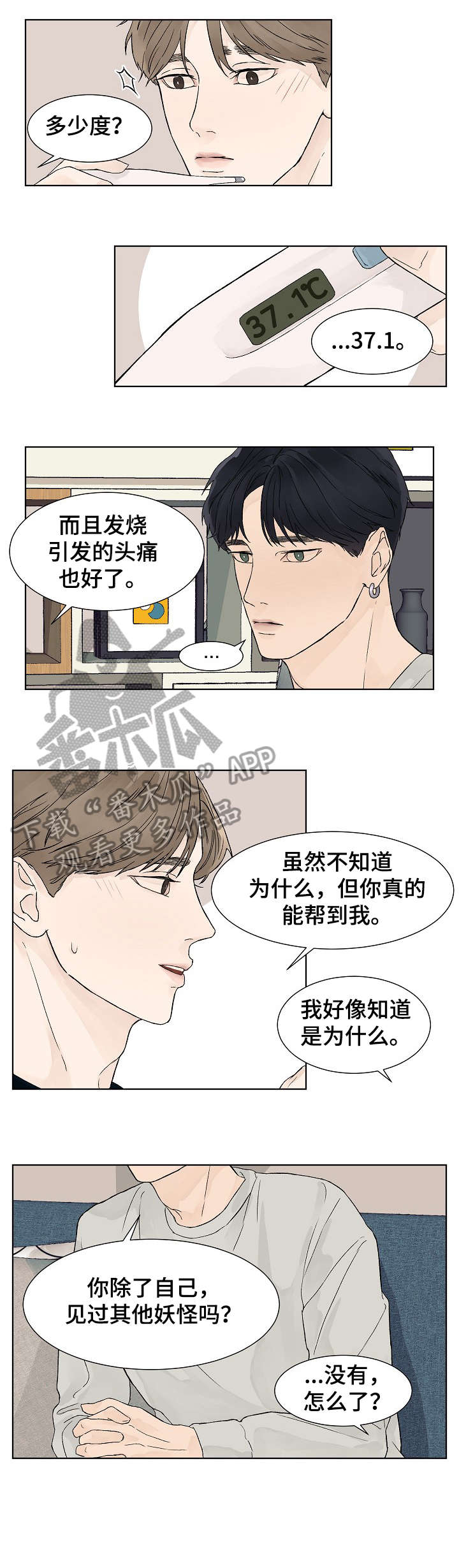 第11话2