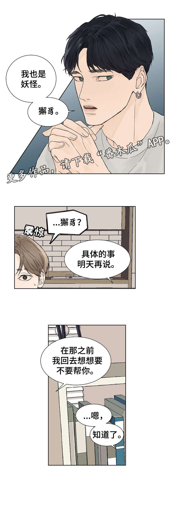 第11话3
