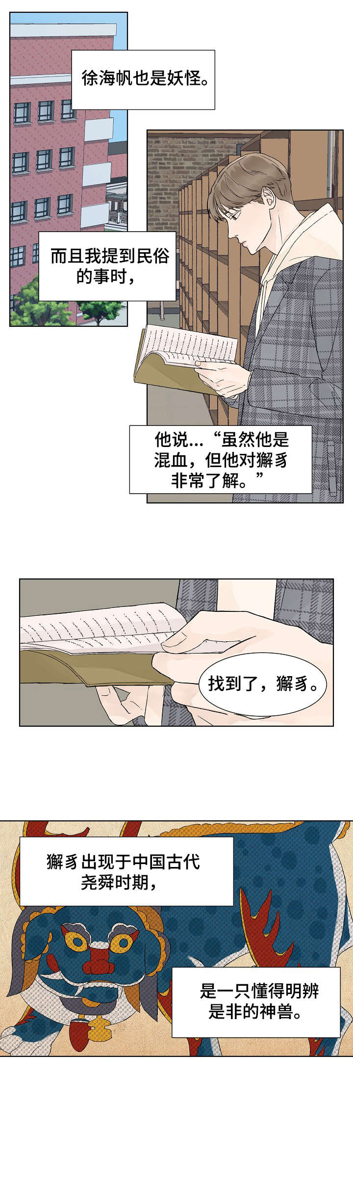 第11话4