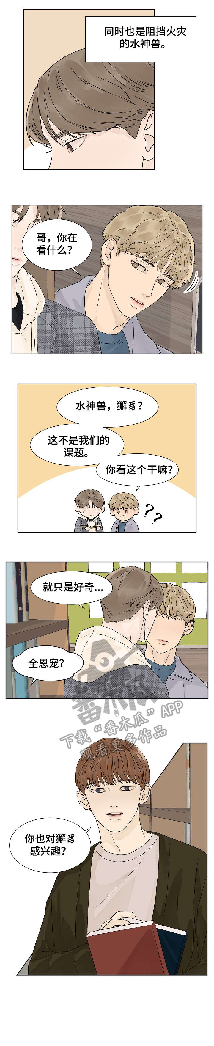 第11话5