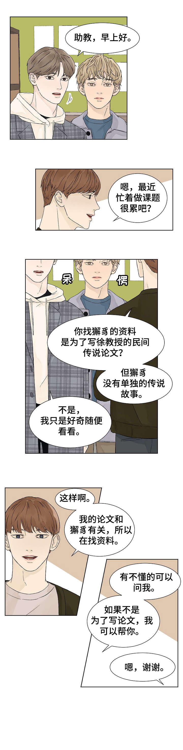 第11话6