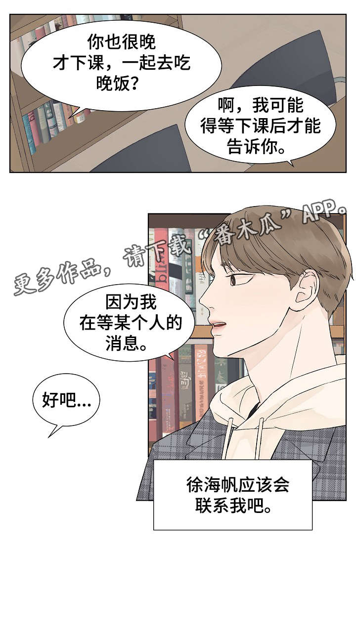 第11话8